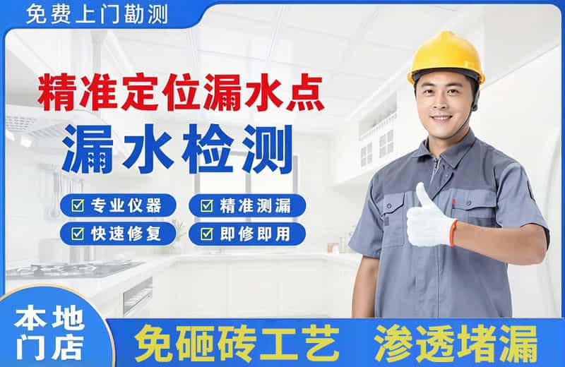 丰南精准测漏点