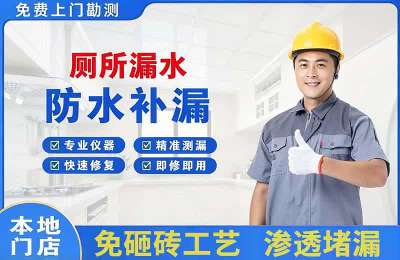 丰南厕所漏水维修